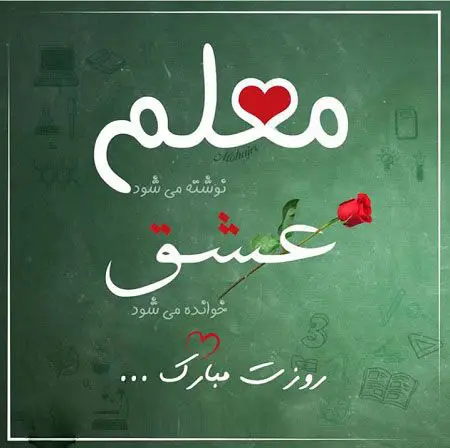 مشق محبت و شادی، آموزش ریاضی هفتم، هشتم و نهم، آموزشی و انگیزشی درسی، حل تمرینات ریاضی، یادگیری بهتر ریاضی، منابع آموزشی ریاضی، آموزش آنلاین ریاضی، آموزش ریاضیات متوسطه، آموزش ریاضی دروس هفتم تا نهم.